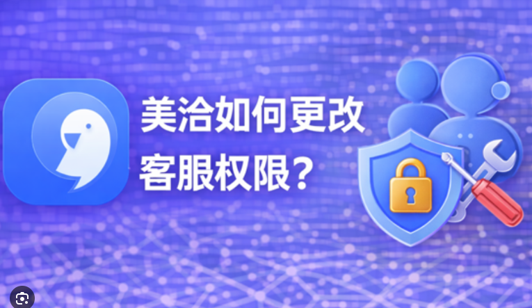 美洽额外消息条数怎么买? 美洽额外消息条数怎么买?