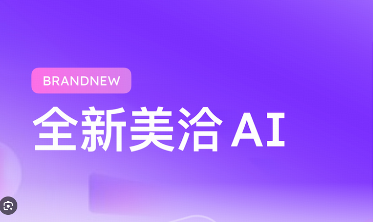 美洽转接失败 美洽转接失败