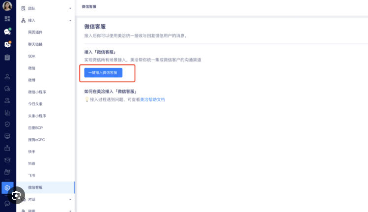 美洽卡顿怎么优化？